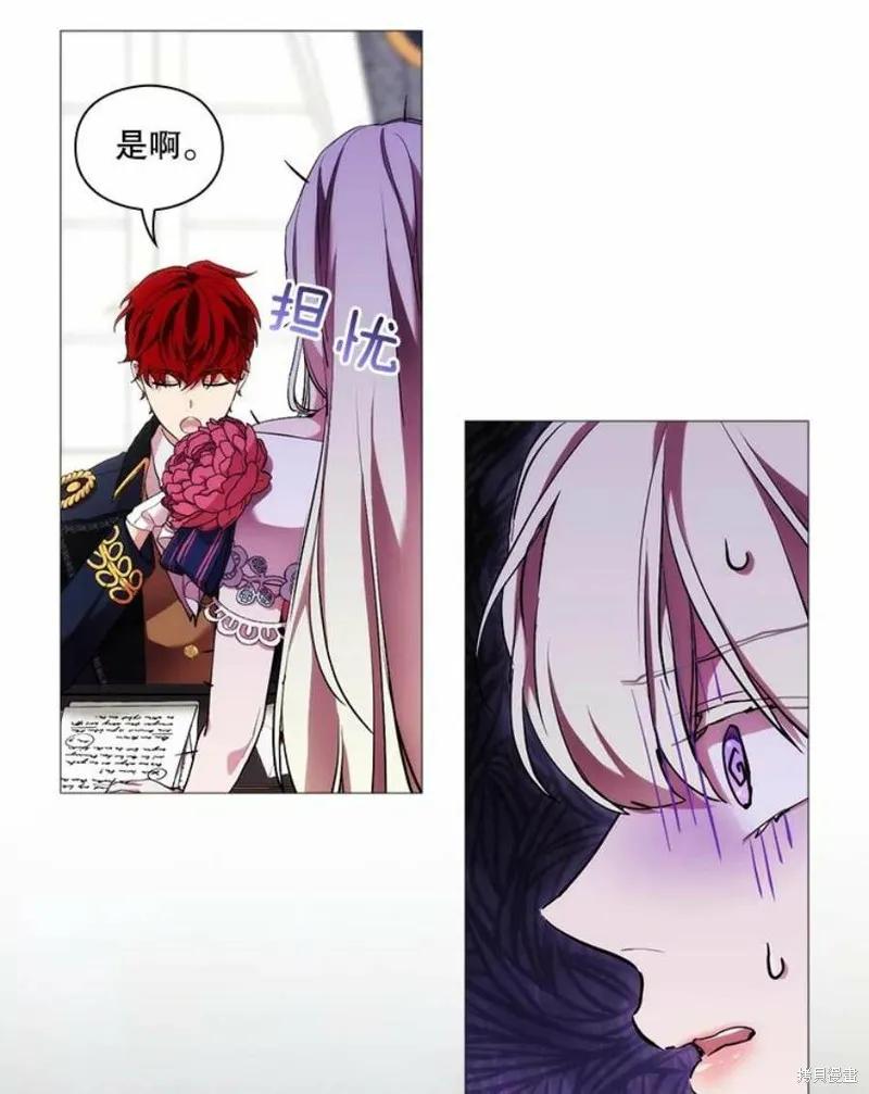 当恶女坠入爱河 - 第68话 - 第30张图