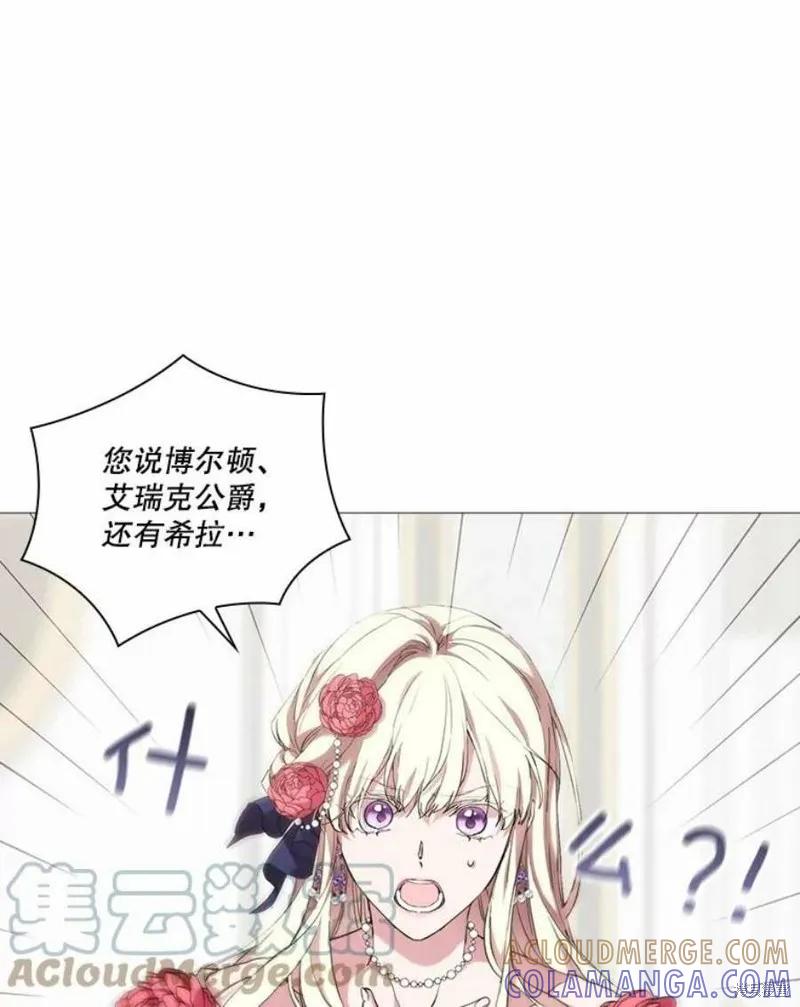 当恶女坠入爱河 - 第68话 - 第28张图