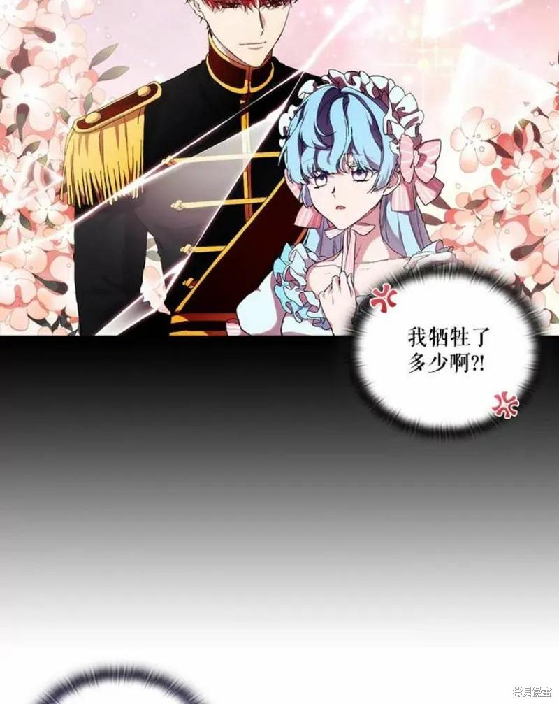 当恶女坠入爱河 - 第68话 - 第33张图