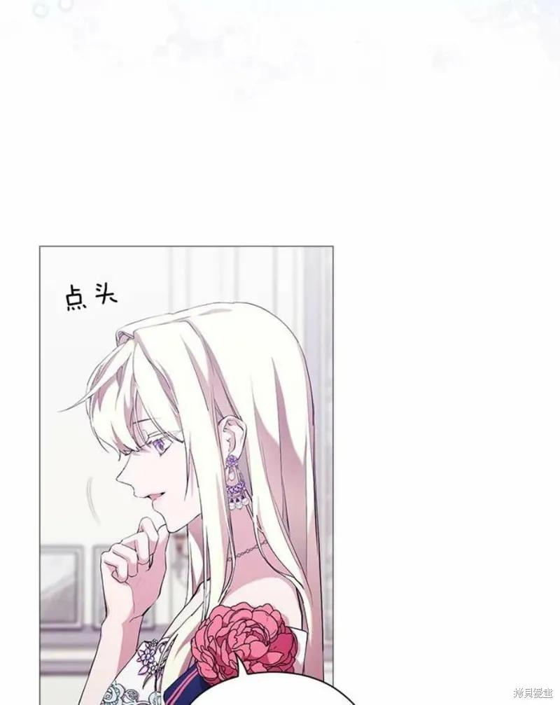 当恶女坠入爱河 - 第69话 - 第59张图