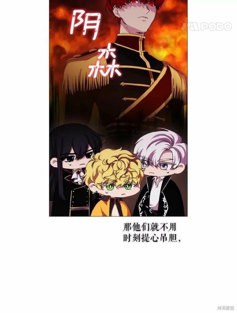 当恶女坠入爱河 - 第69话 - 第27张图