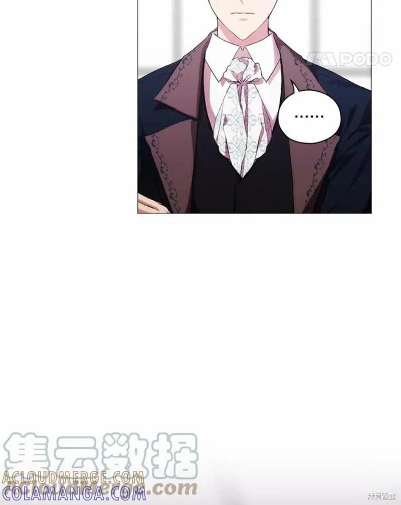 当恶女坠入爱河 - 第69话 - 第61张图