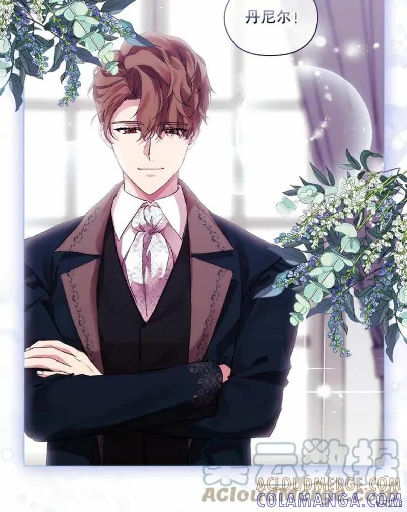 当恶女坠入爱河 - 第69话 - 第58张图