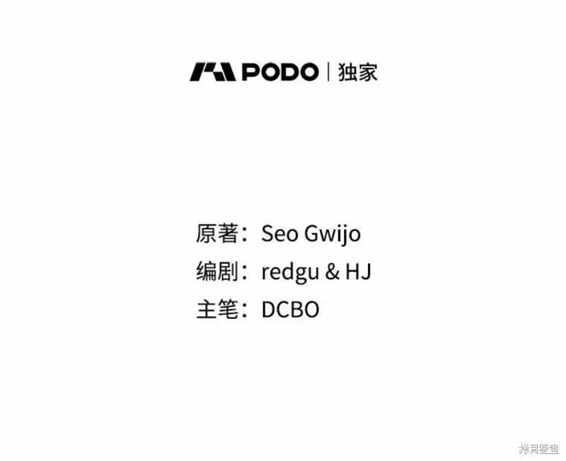 当恶女坠入爱河 - 第69话 - 第42张图