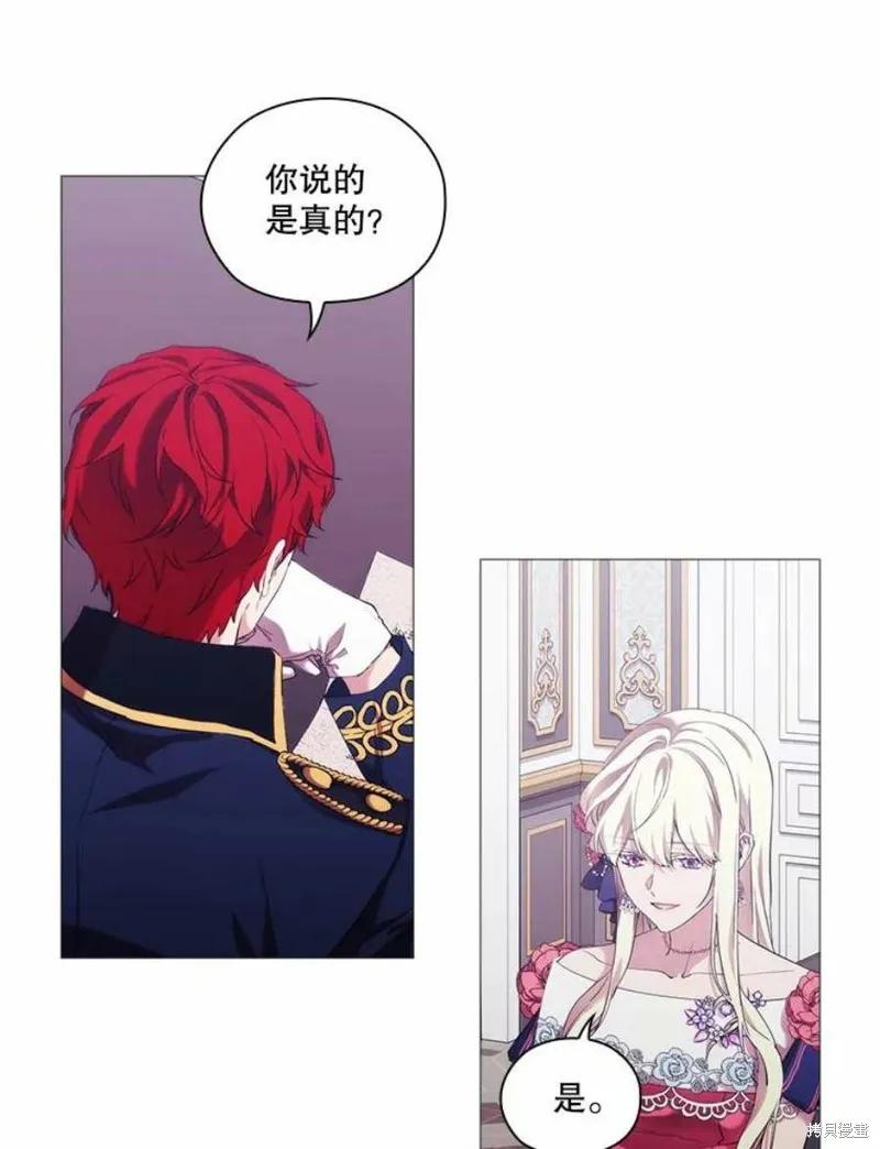 当恶女坠入爱河 - 第69话 - 第24张图