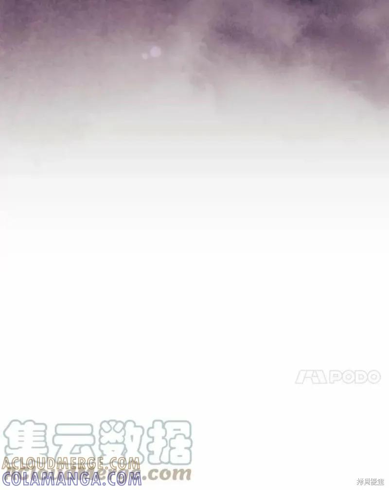 当恶女坠入爱河 - 第69话 - 第40张图