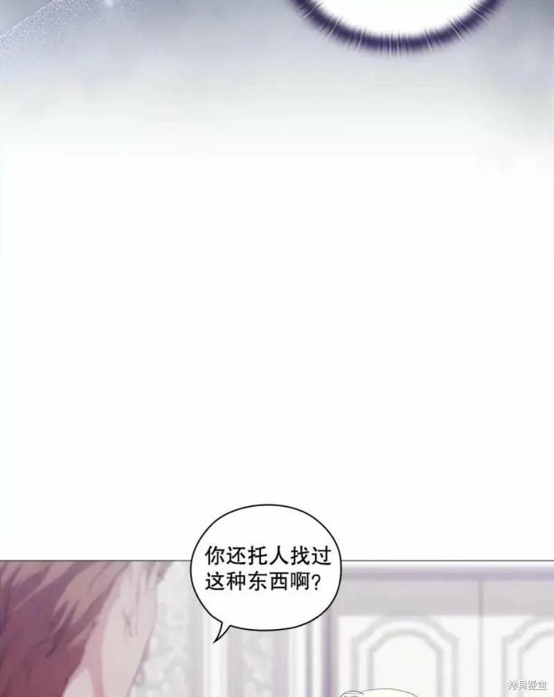 当恶女坠入爱河 - 第69话 - 第56张图