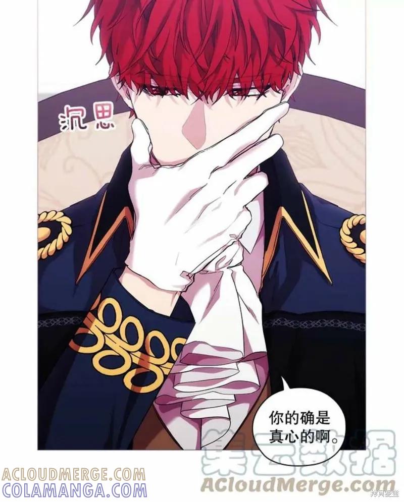 当恶女坠入爱河 - 第69话 - 第31张图