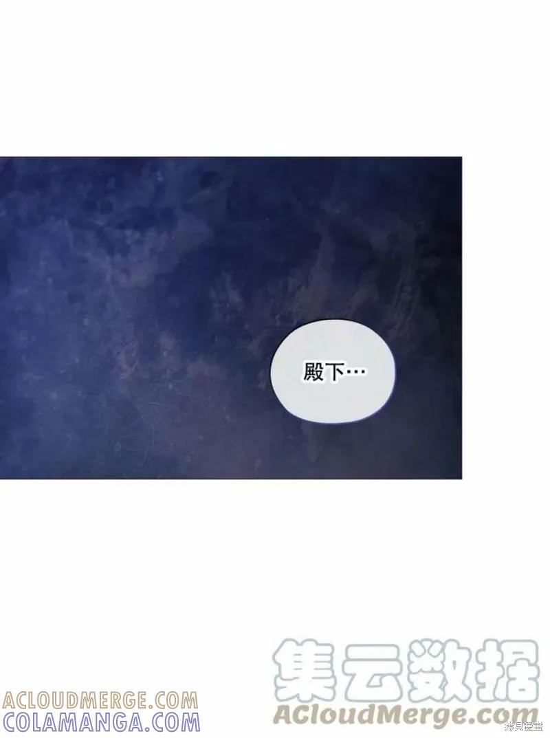 当恶女坠入爱河 - 第69话 - 第52张图