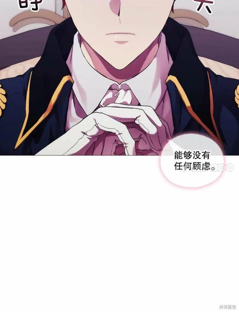 当恶女坠入爱河 - 第69话 - 第20张图