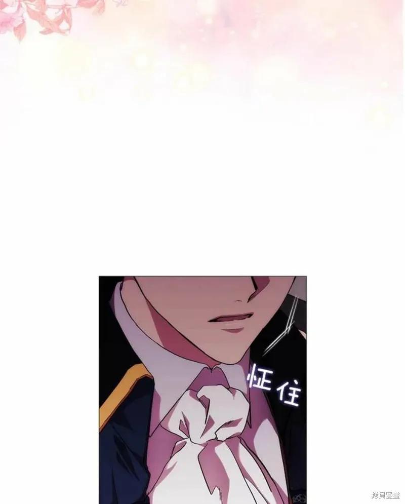 当恶女坠入爱河 - 第69话 - 第29张图