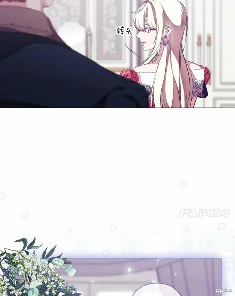 当恶女坠入爱河 - 第69话 - 第57张图