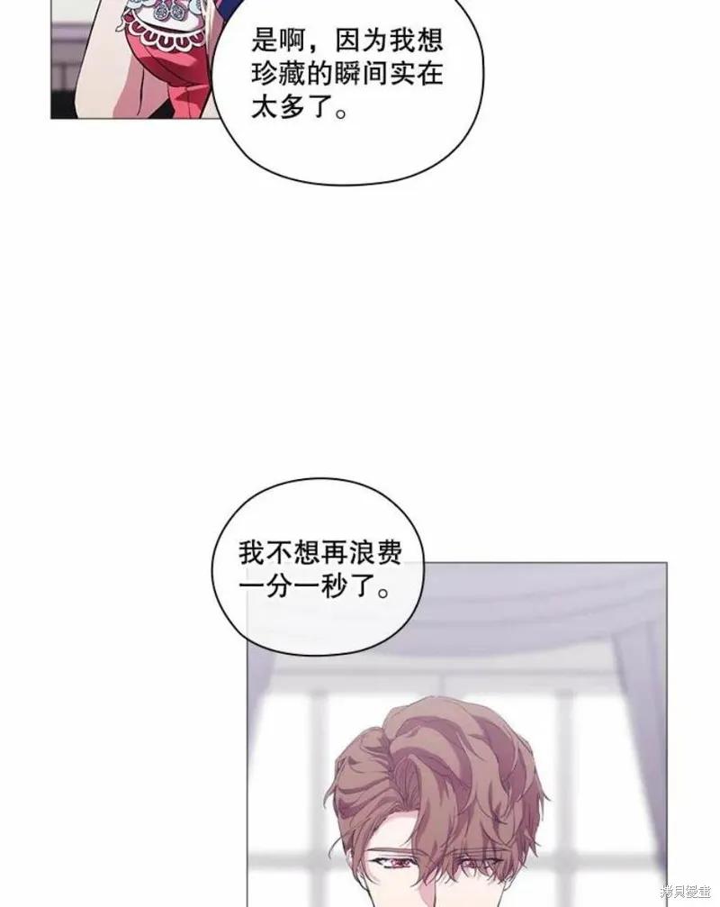 当恶女坠入爱河 - 第69话 - 第60张图