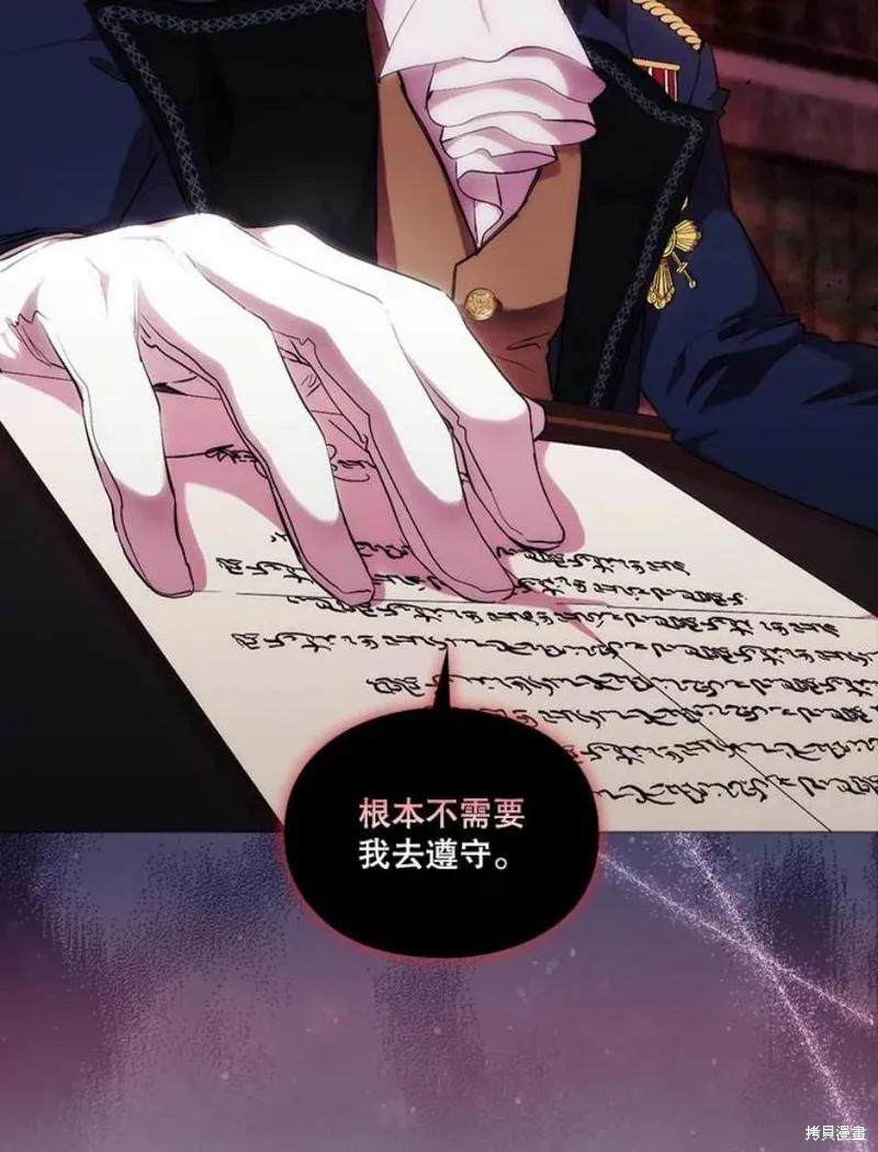 当恶女坠入爱河 - 第69话 - 第2张图