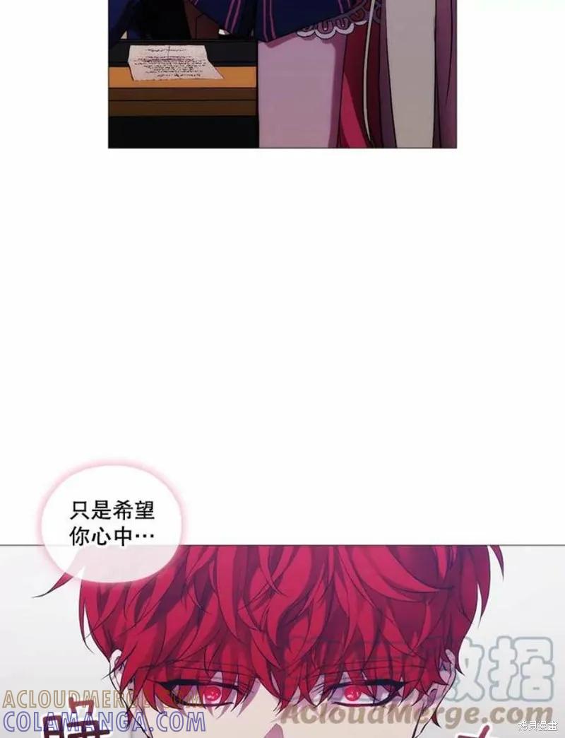 当恶女坠入爱河 - 第69话 - 第19张图