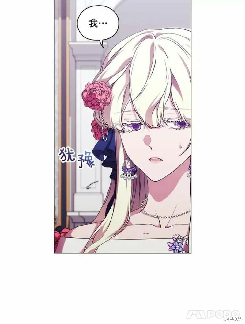 当恶女坠入爱河 - 第69话 - 第14张图