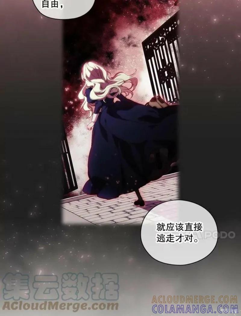 当恶女坠入爱河 - 第69话 - 第10张图