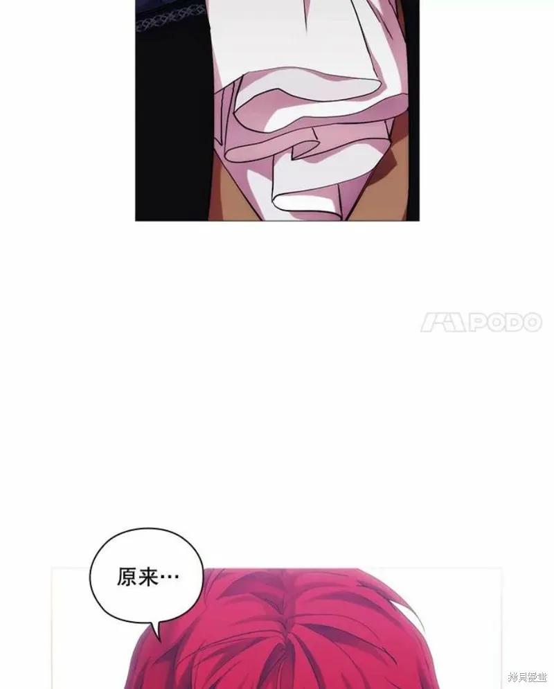 当恶女坠入爱河 - 第69话 - 第30张图