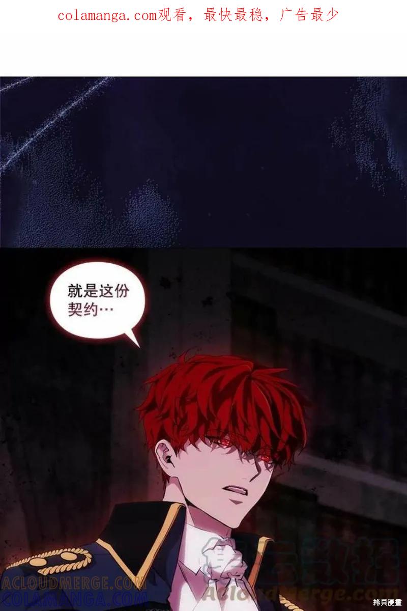 当恶女坠入爱河 - 第69话 - 第1张图