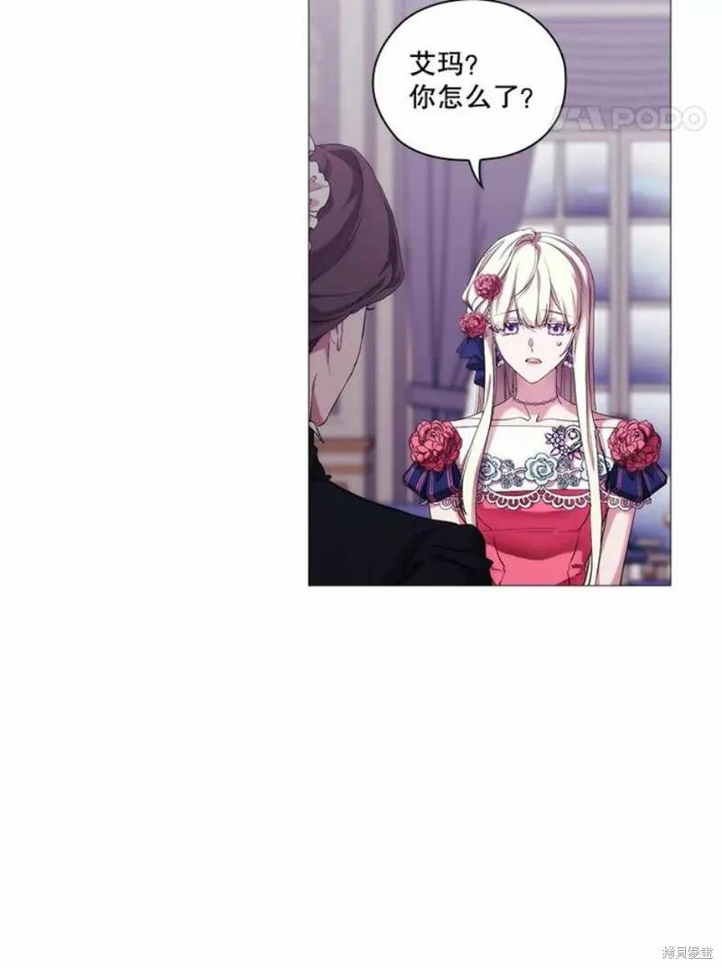 当恶女坠入爱河 - 第69话 - 第51张图