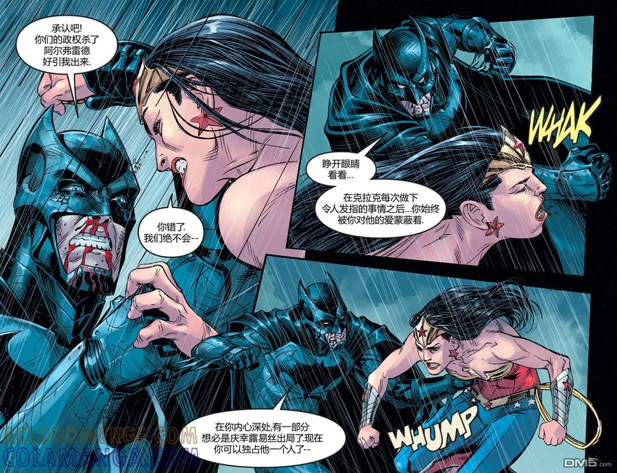 《不义联盟：人间之神》第五年26 第13页
