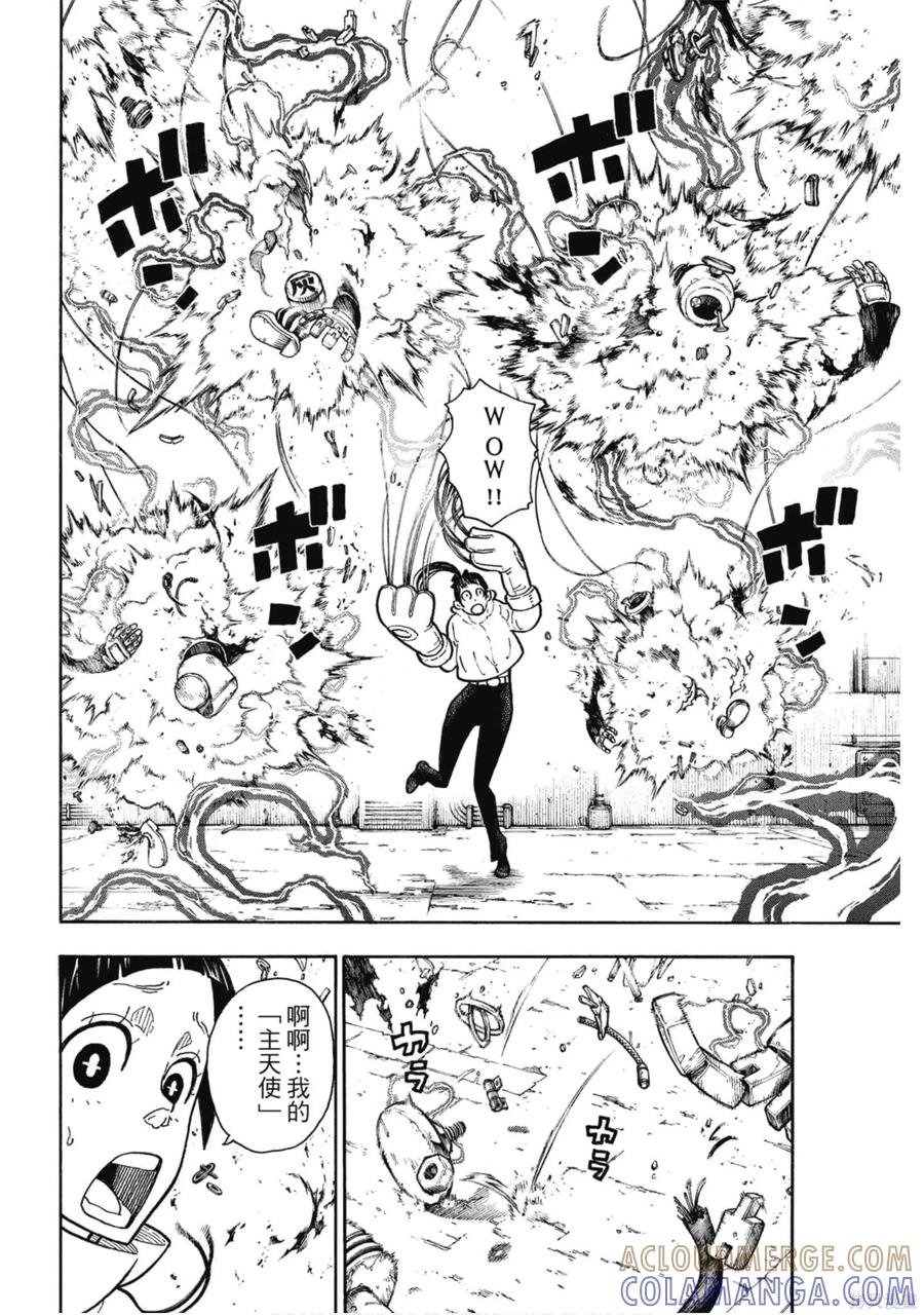 《炎炎之消防队》第16卷 第141页