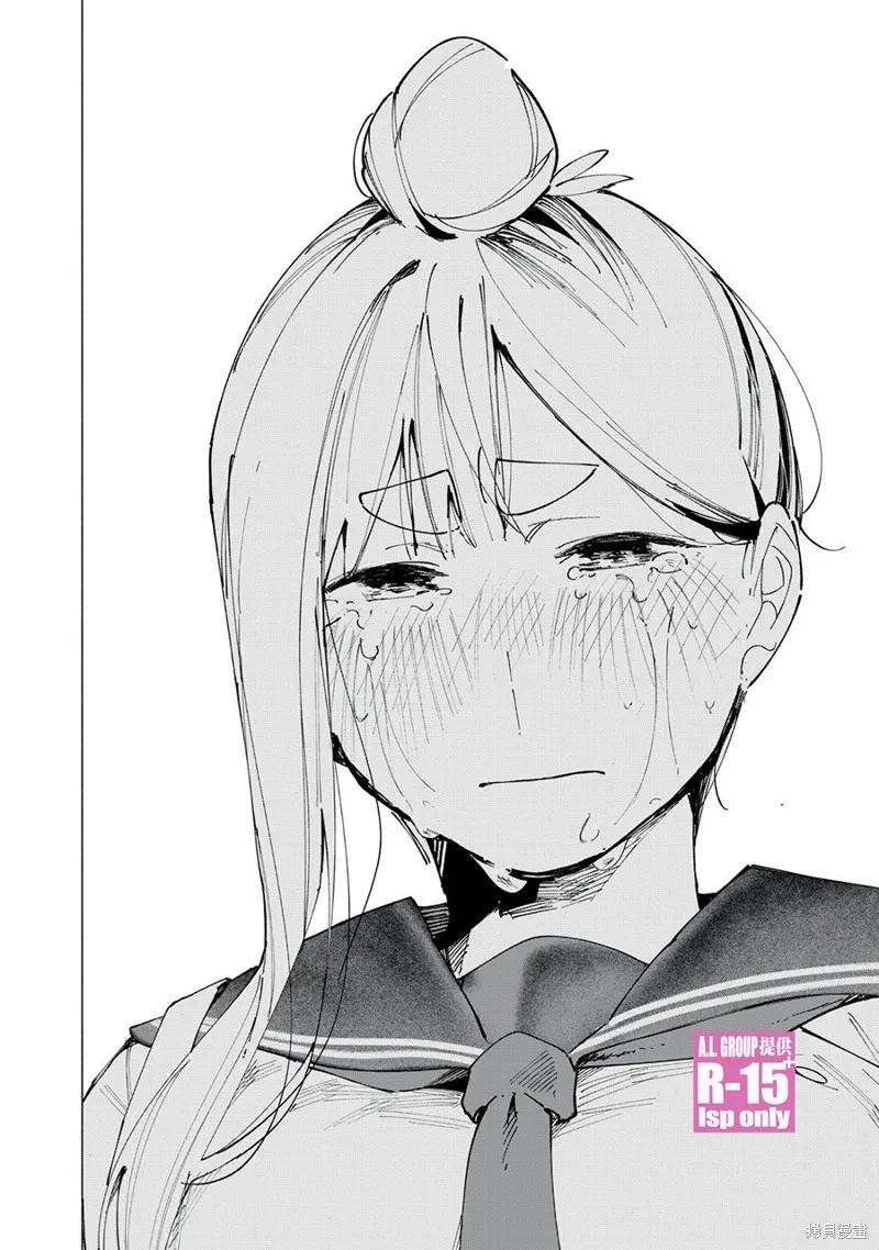 《R15 又怎样？》第83话 第24页