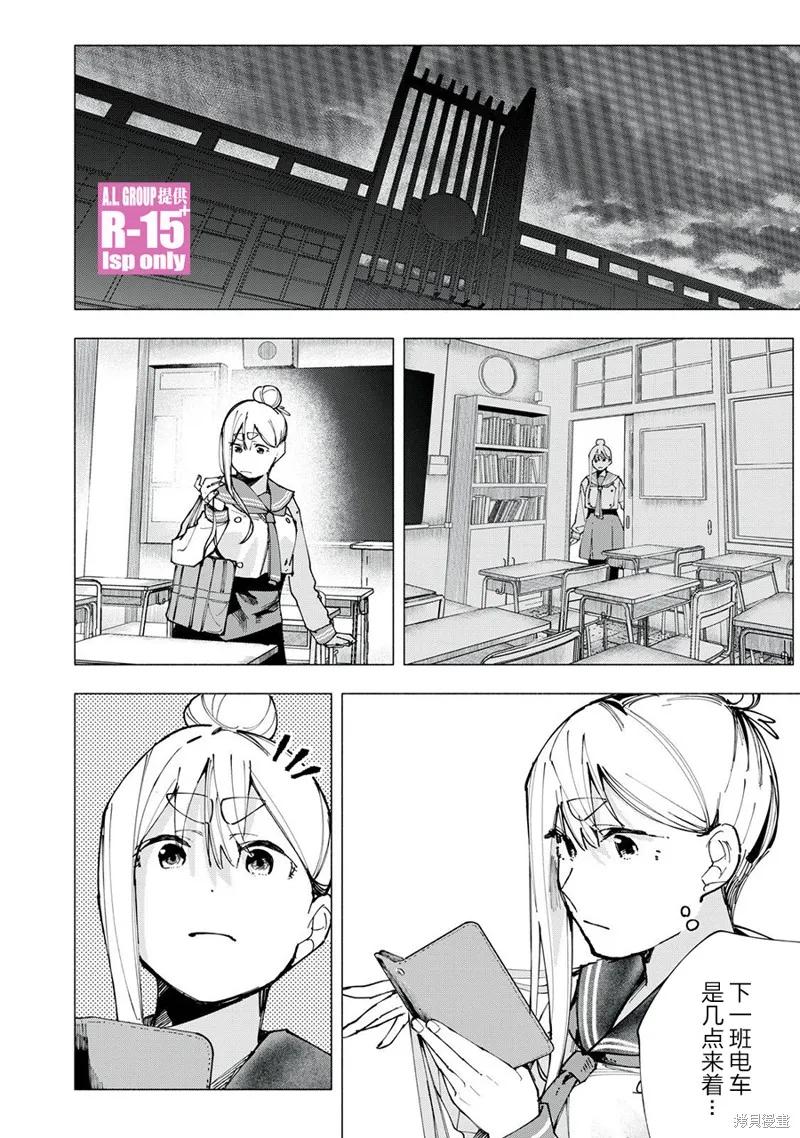 《R15 又怎样？》第83话 第18页