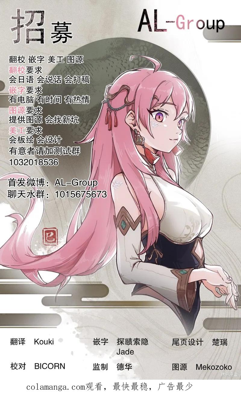 《R15 又怎样？》第83话 第26页