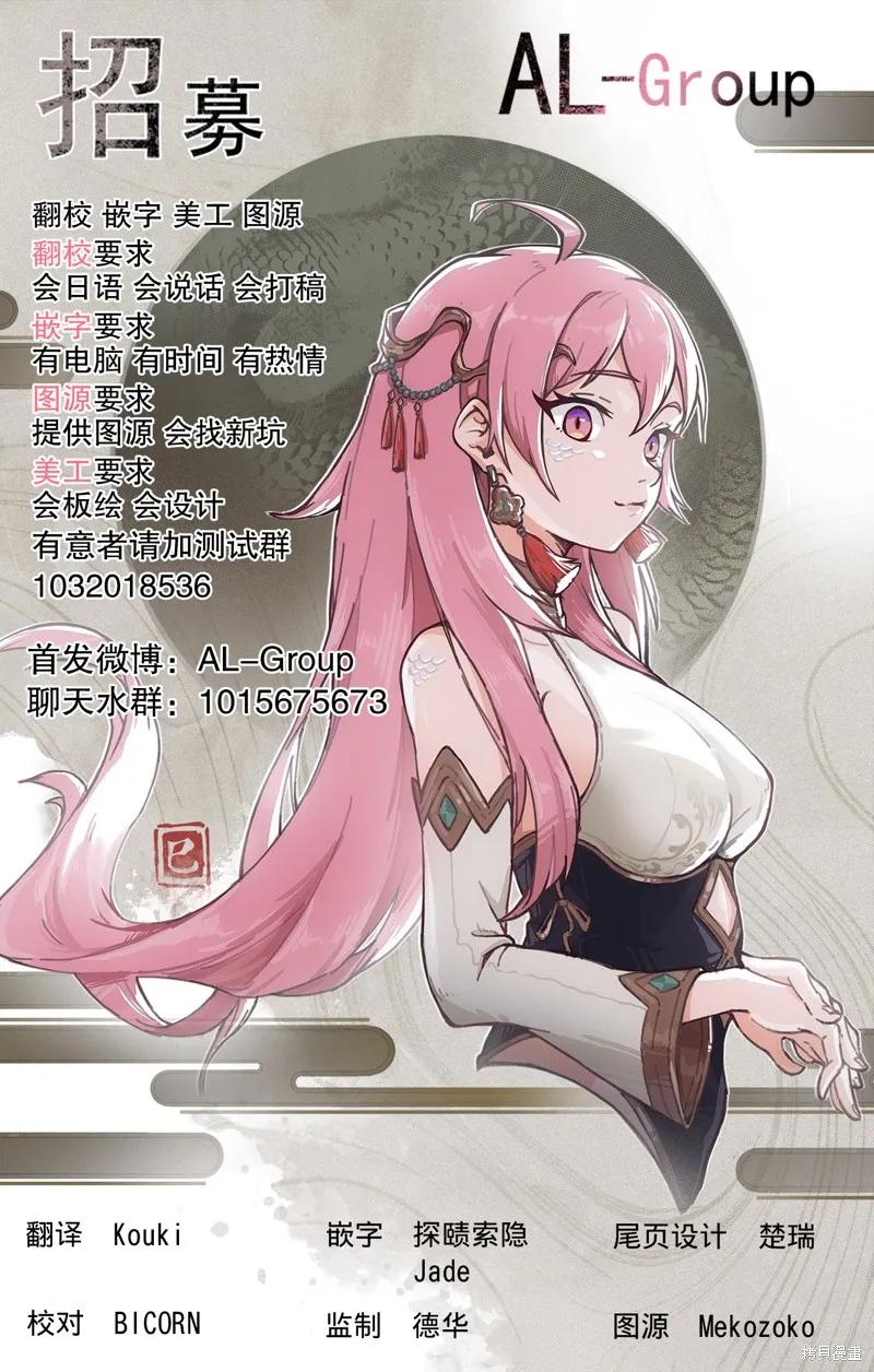 《R15 又怎样？》第84话 第22页