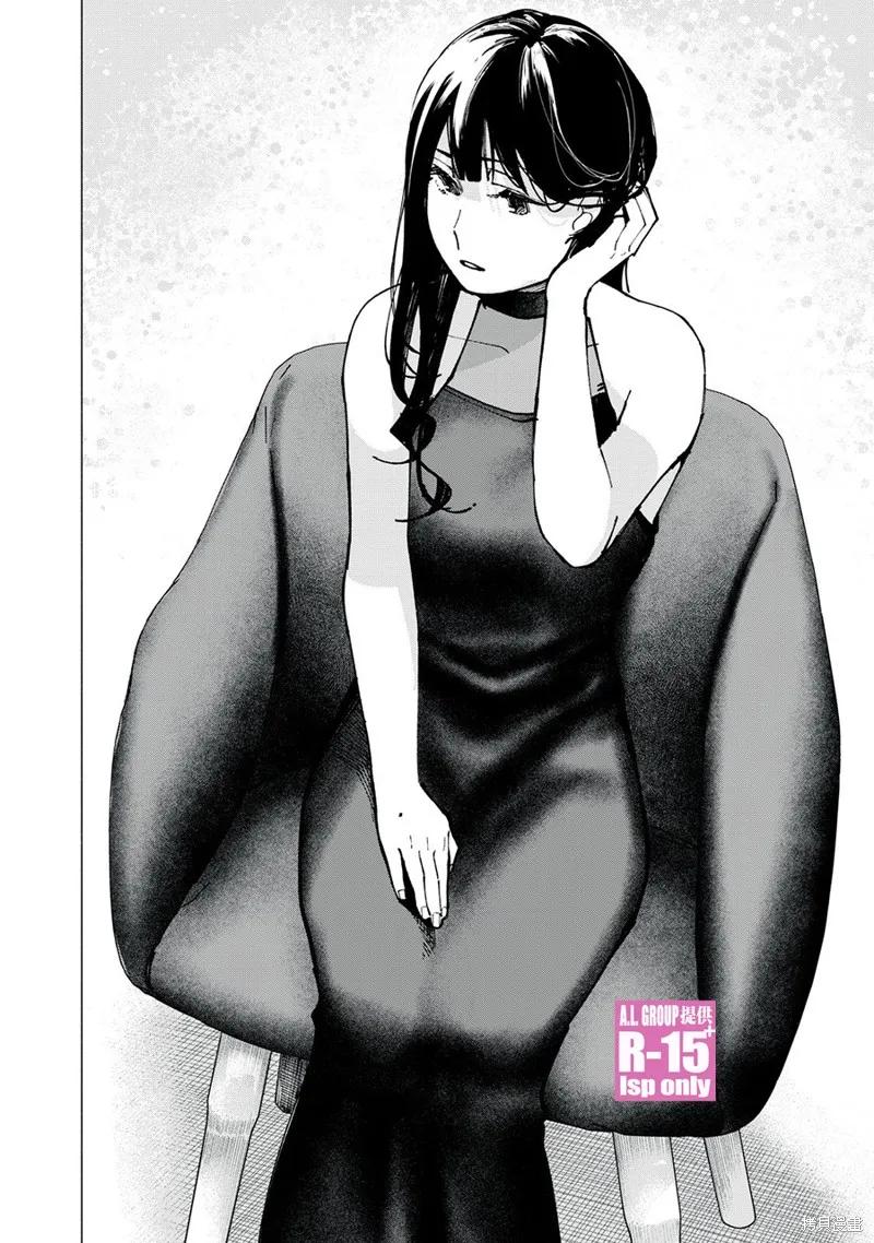 《R15 又怎样？》第84话 第14页
