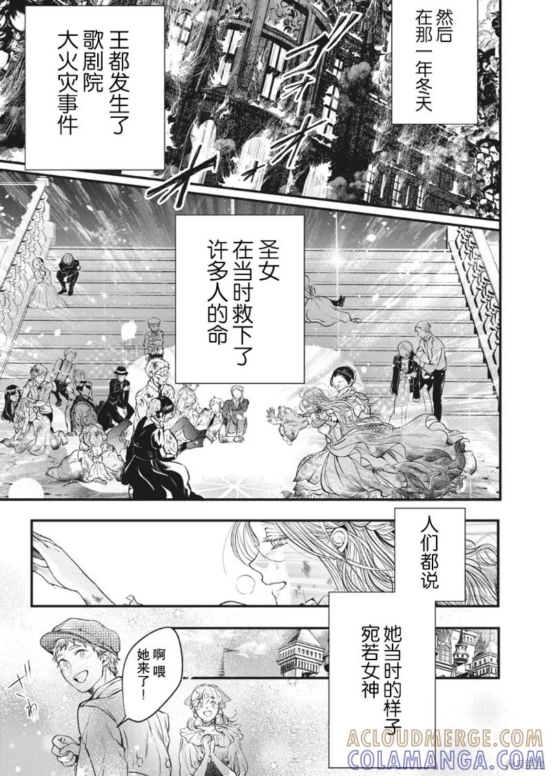 《王太子大人，这次我绝不想被你杀掉！》第01话 第11页