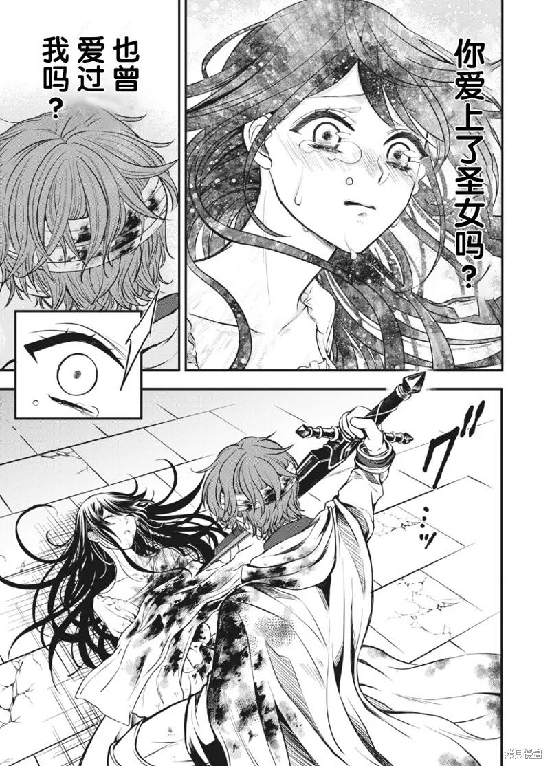 《王太子大人，这次我绝不想被你杀掉！》第01话 第36页