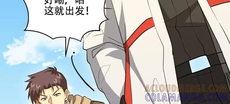 第一序列 第602话 601 巫师军团 第133页