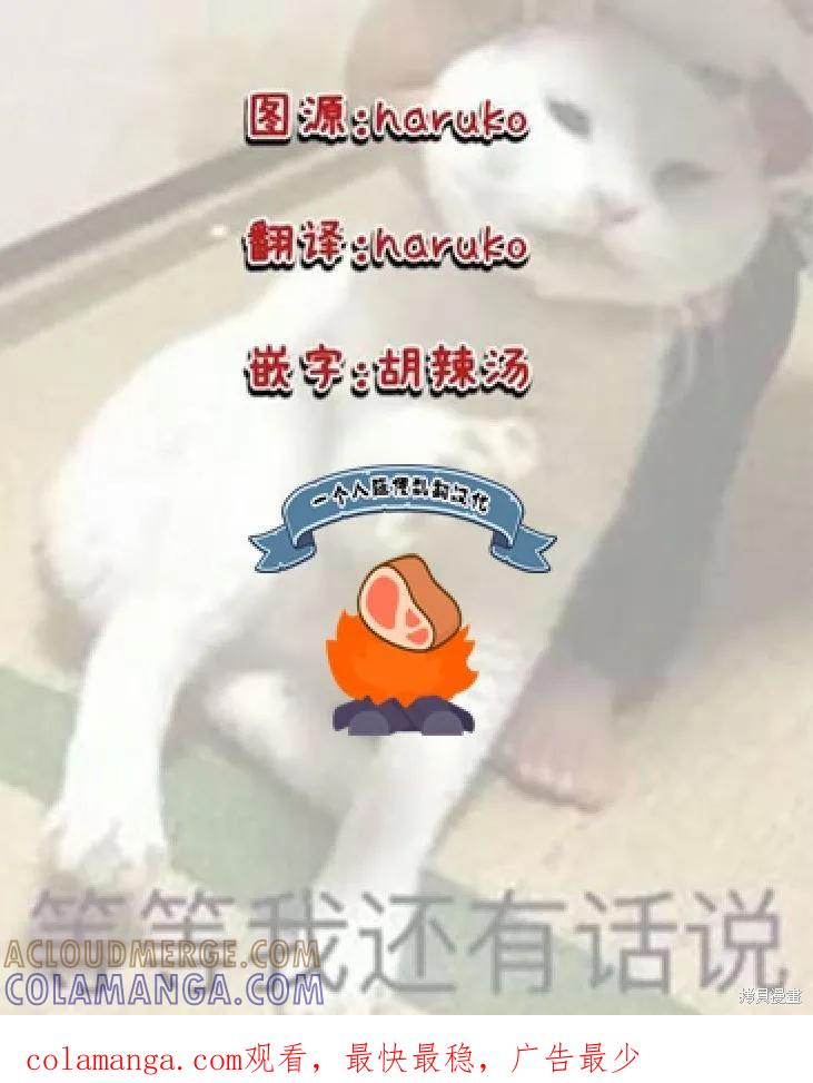 《王太子大人，这次我绝不想被你杀掉！》第11话 第13页