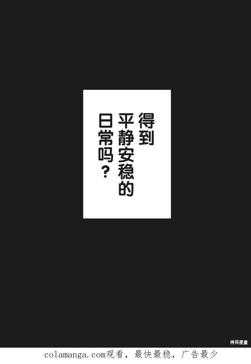 《王太子大人，这次我绝不想被你杀掉！》第02话 第20页