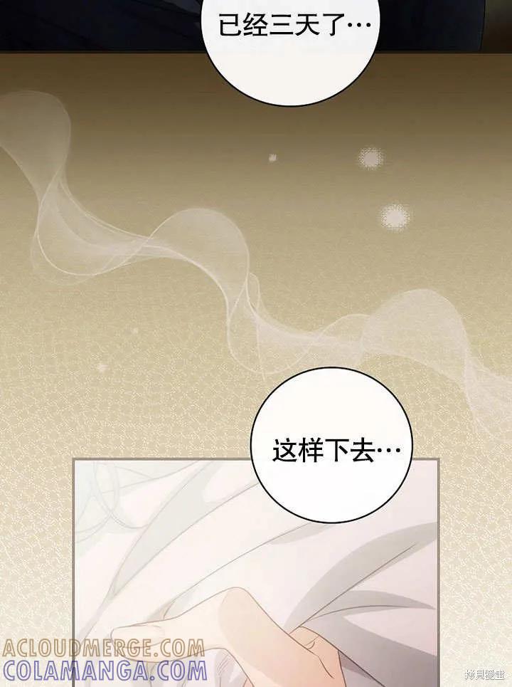 《这不是你的孩子》第20话 第41页