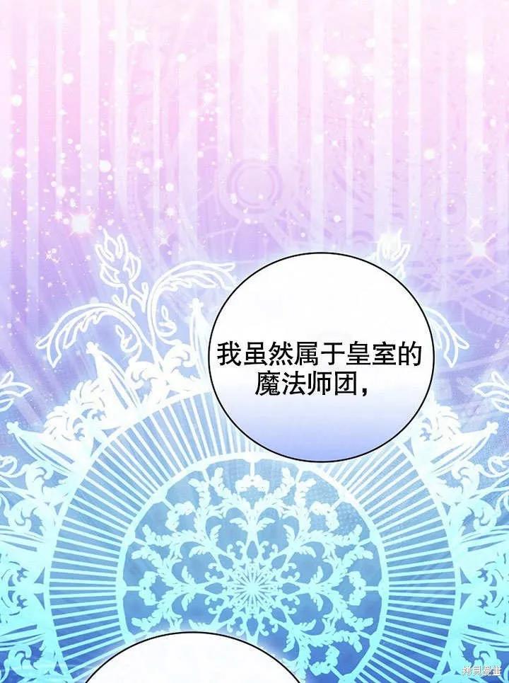 《这不是你的孩子》第20话 第76页