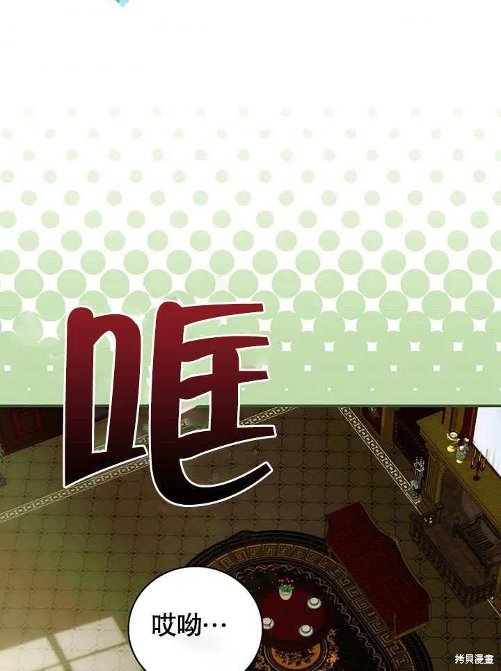 《这不是你的孩子》第20话 第87页