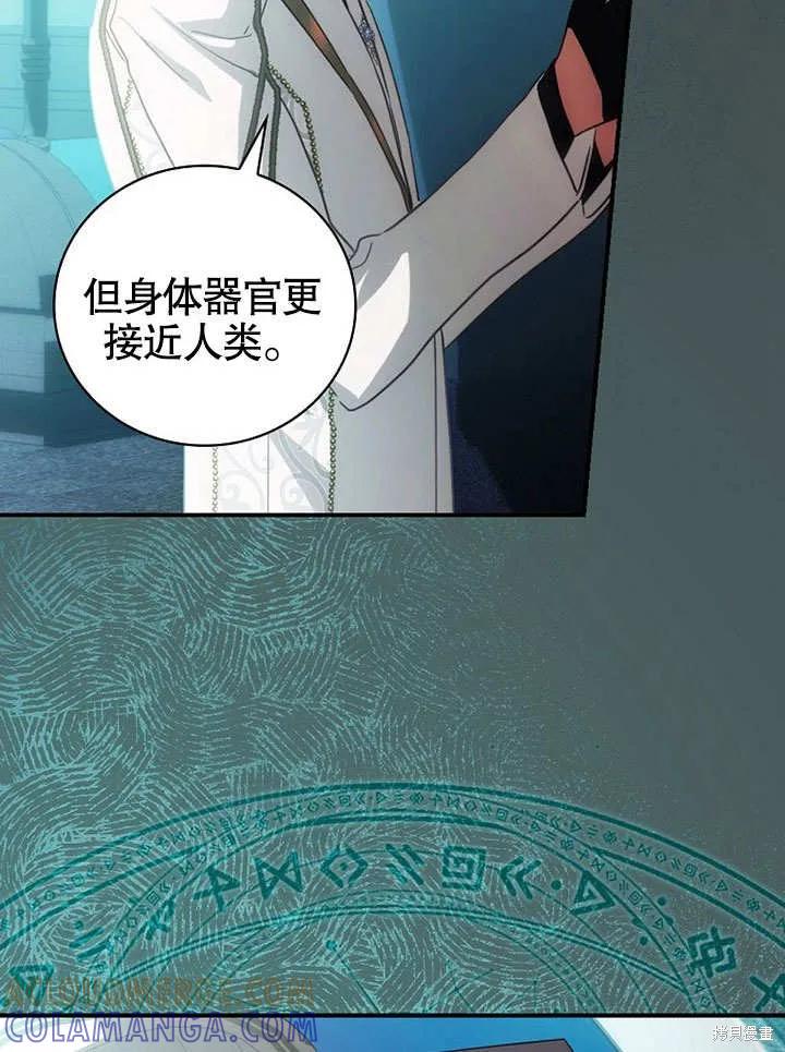 《这不是你的孩子》第20话 第101页