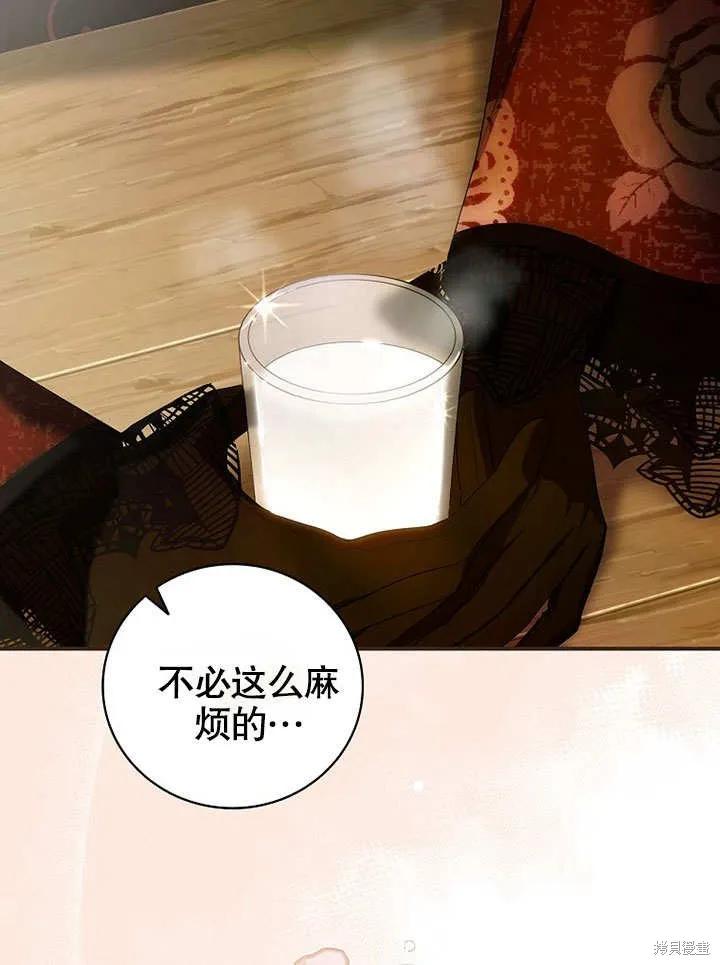 《这不是你的孩子》第20话 第24页