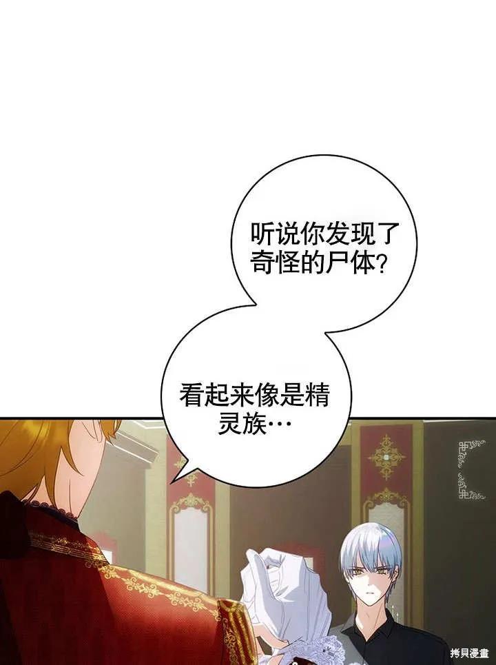 《这不是你的孩子》第20话 第56页