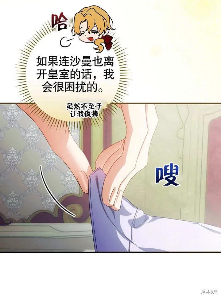 《这不是你的孩子》第20话 第55页