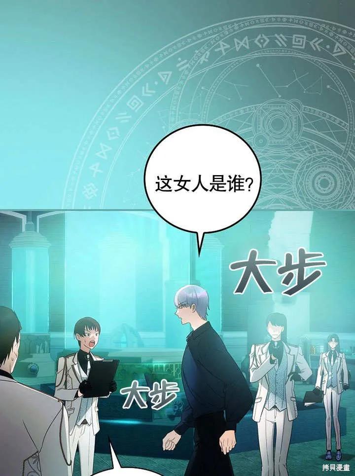 《这不是你的孩子》第20话 第98页