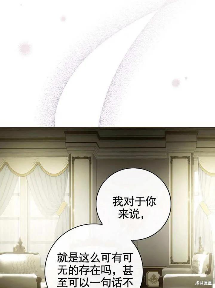 《这不是你的孩子》第20话 第38页