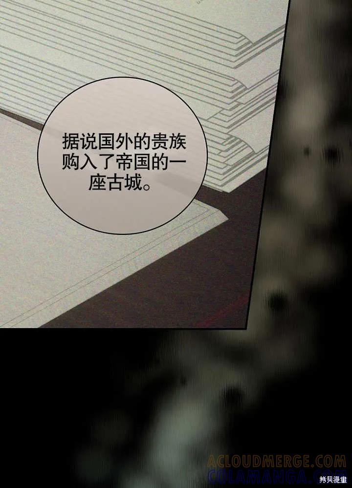 《这不是你的孩子》第20话 第125页