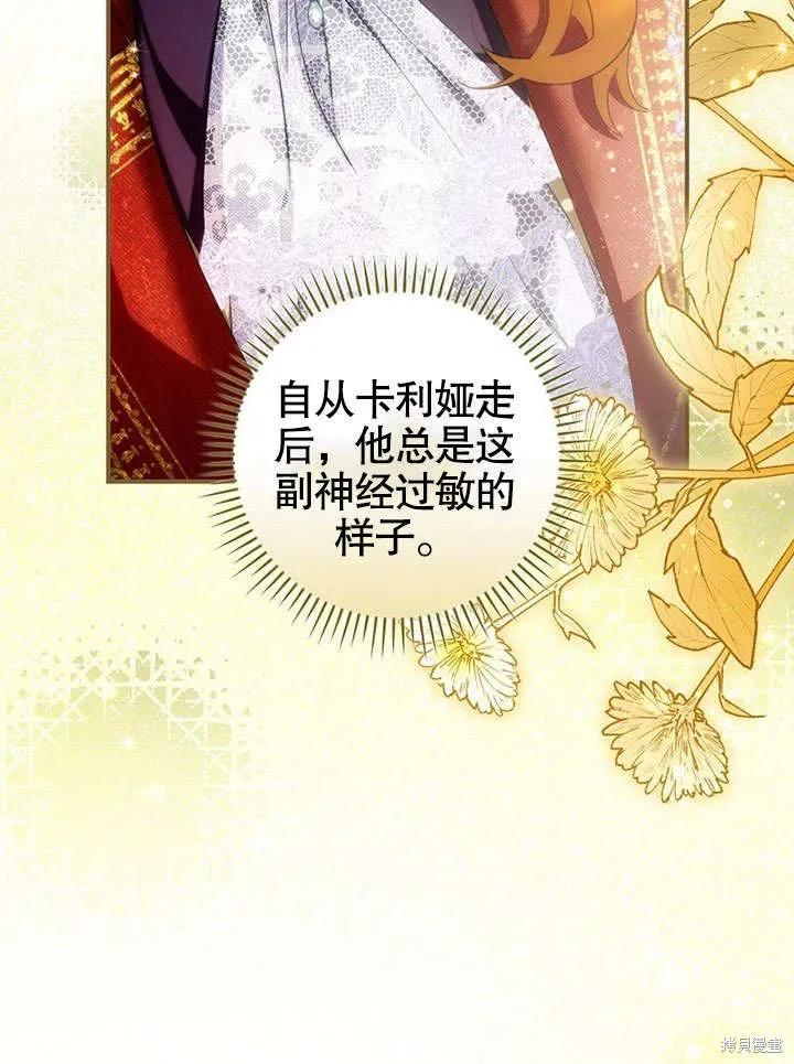 《这不是你的孩子》第20话 第54页