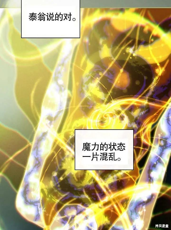 《这不是你的孩子》第20话 第107页