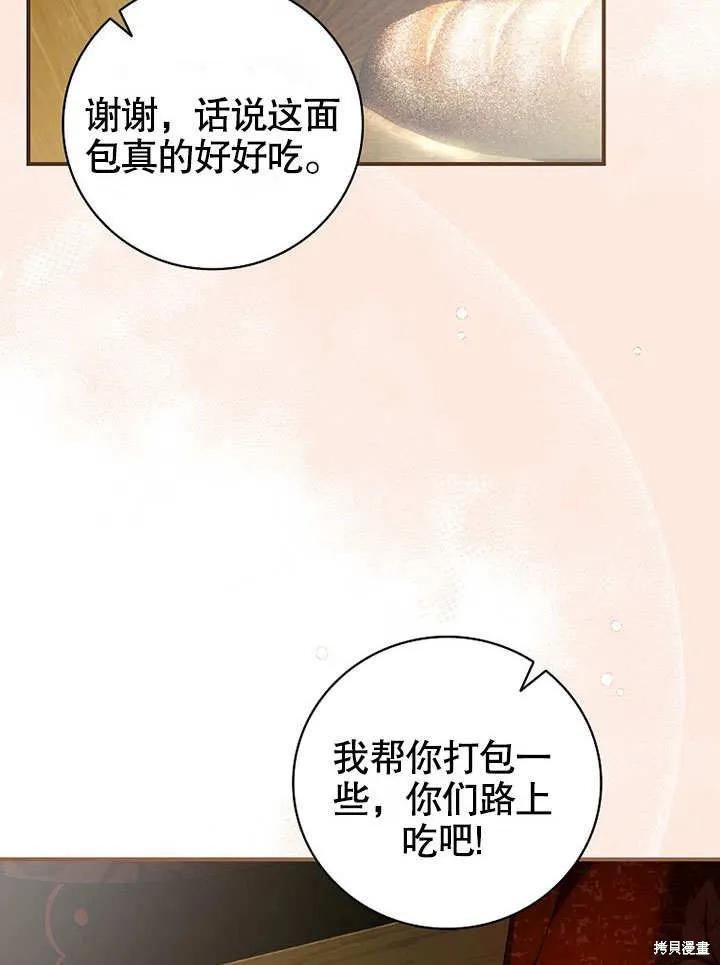 《这不是你的孩子》第20话 第23页