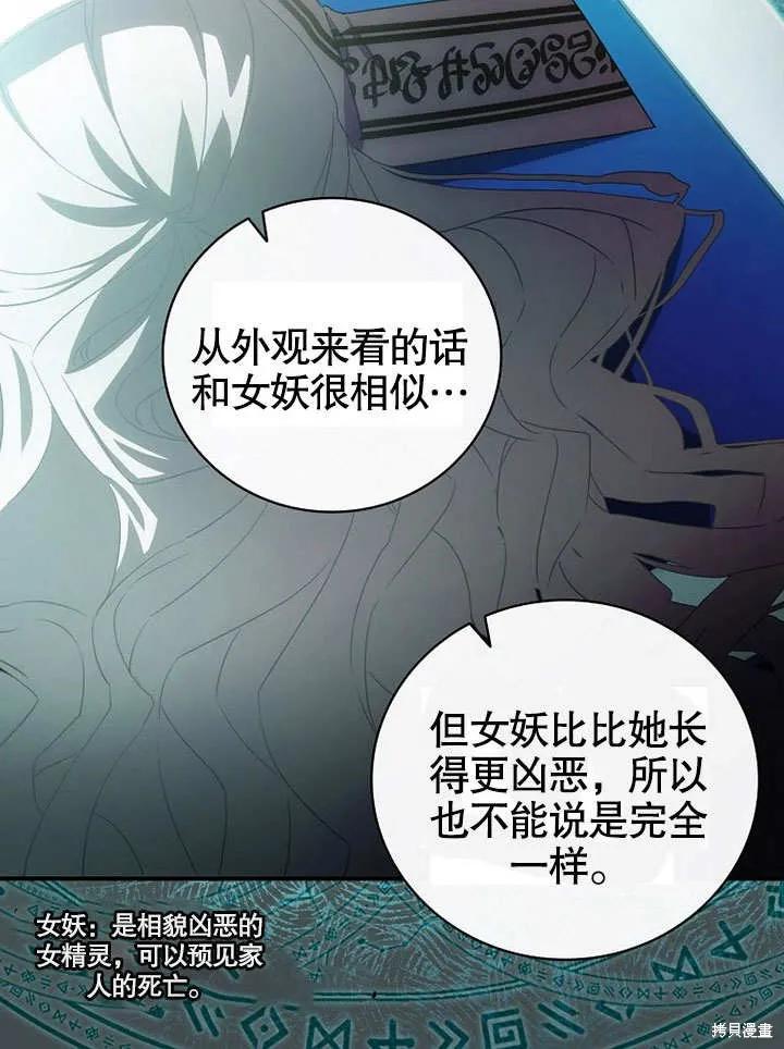 《这不是你的孩子》第20话 第102页